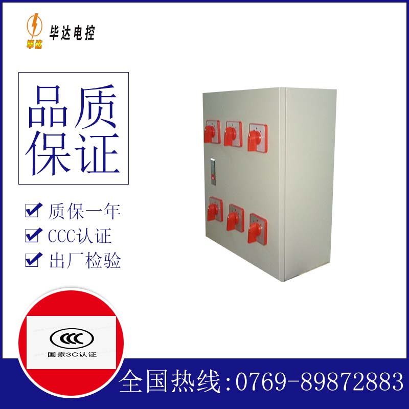陆河电器控制箱