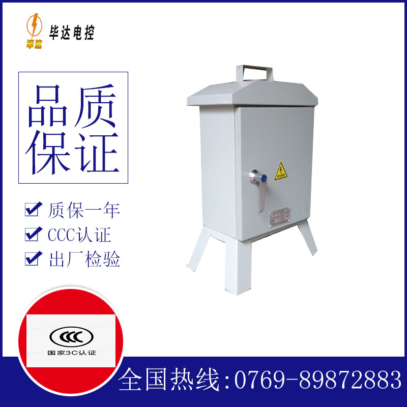 陆河临时控制箱