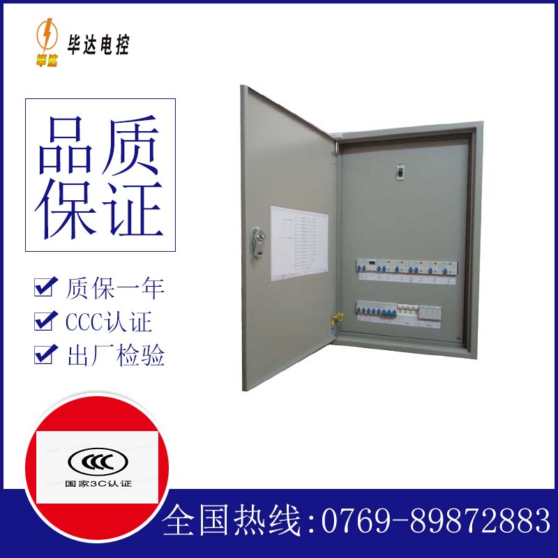 陆河成套控制箱